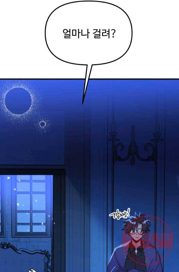 왕녀는 미친 척을 한다 54화 89