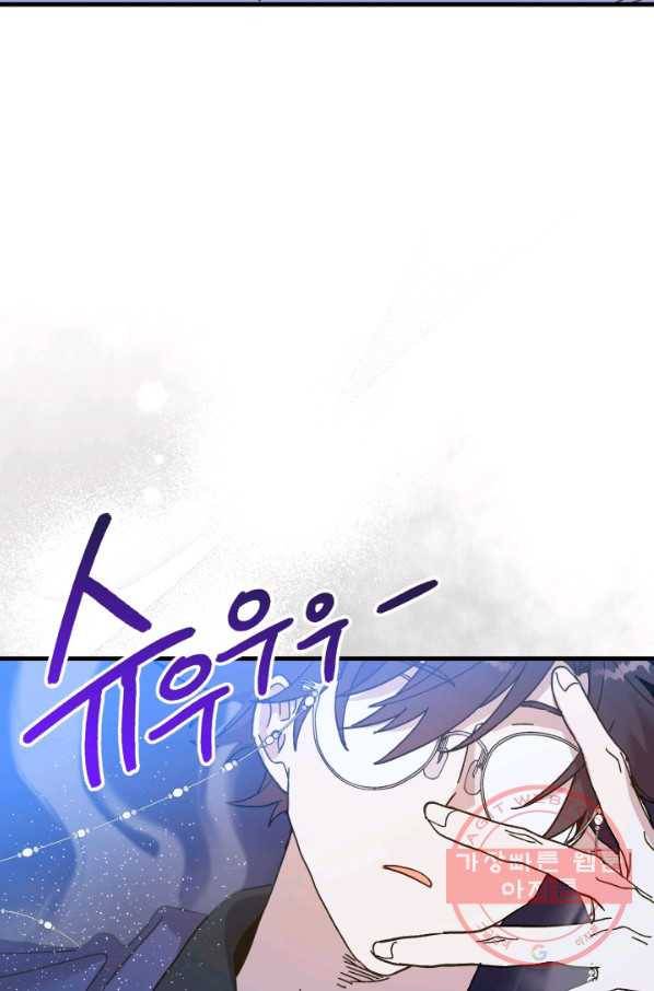 왕녀는 미친 척을 한다 54화 110