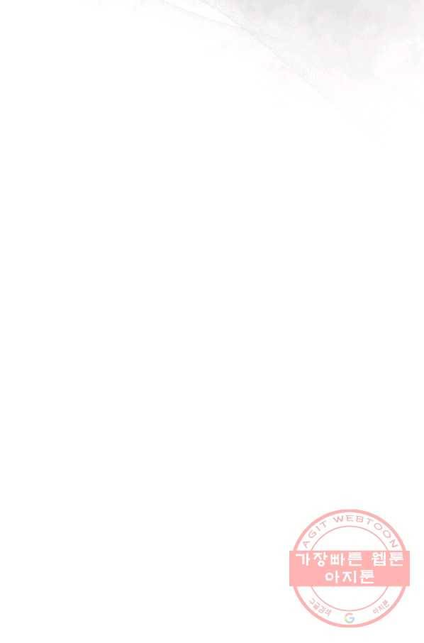 왕녀는 미친 척을 한다 54화 112