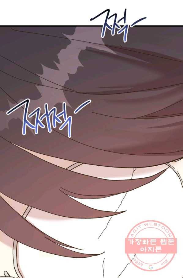 왕녀는 미친 척을 한다 54화 113