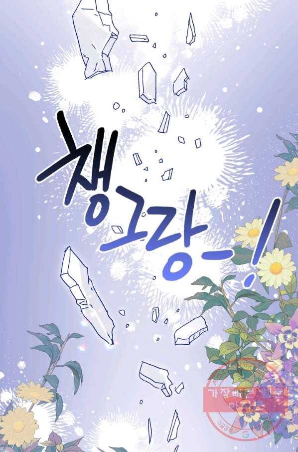 왕녀는 미친 척을 한다 54화 115