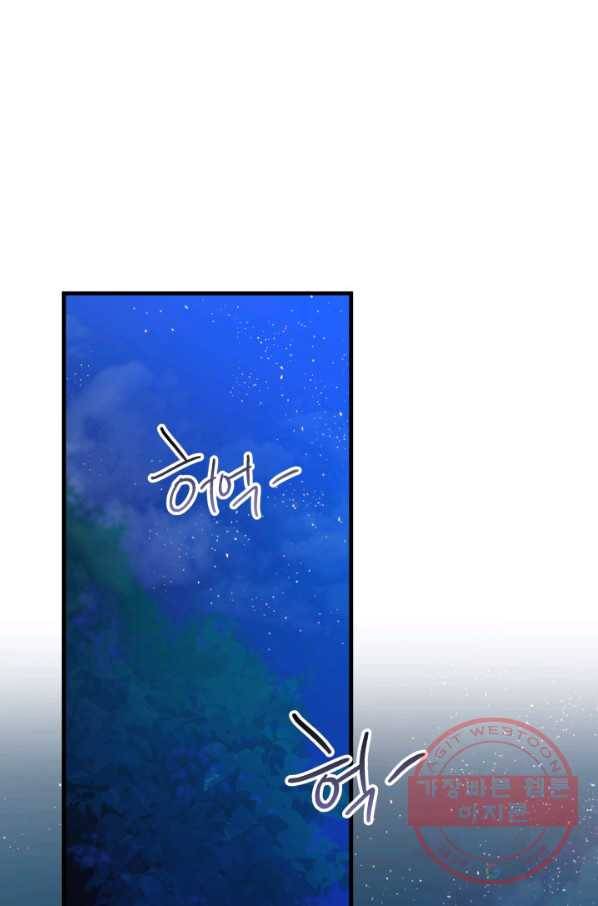 왕녀는 미친 척을 한다 54화 122