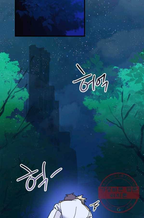 왕녀는 미친 척을 한다 54화 123
