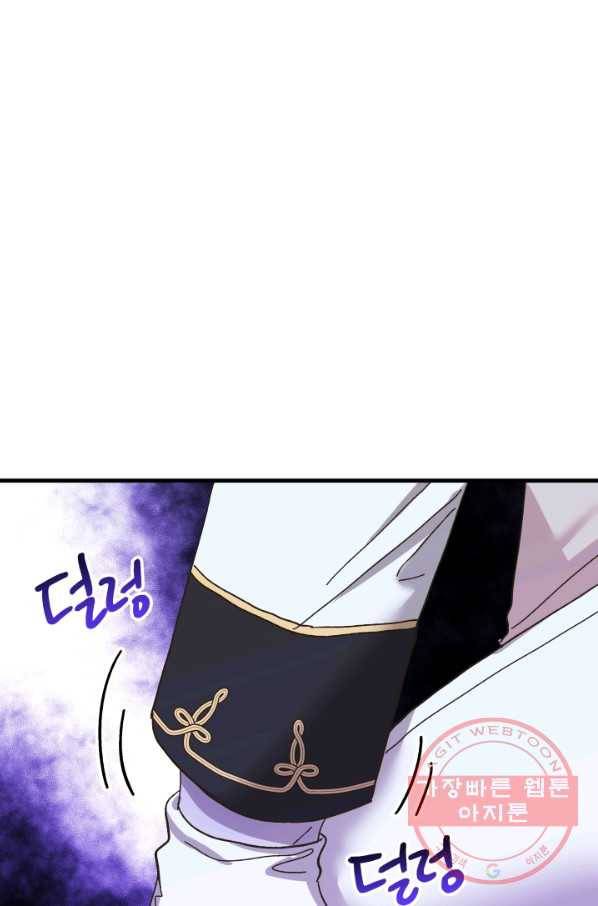 왕녀는 미친 척을 한다 54화 125