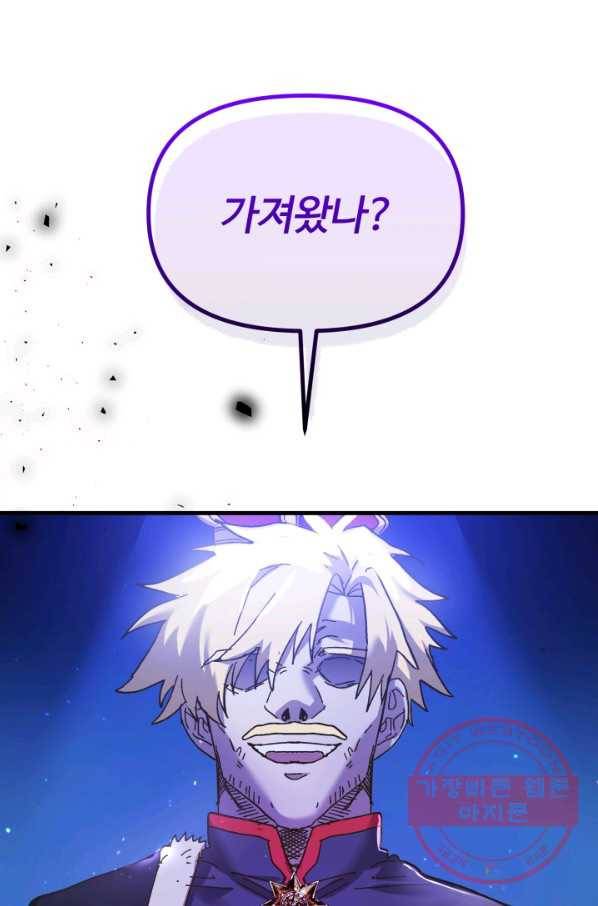 왕녀는 미친 척을 한다 54화 139
