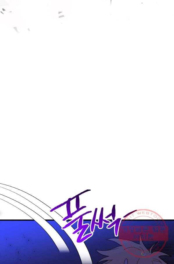 왕녀는 미친 척을 한다 54화 141