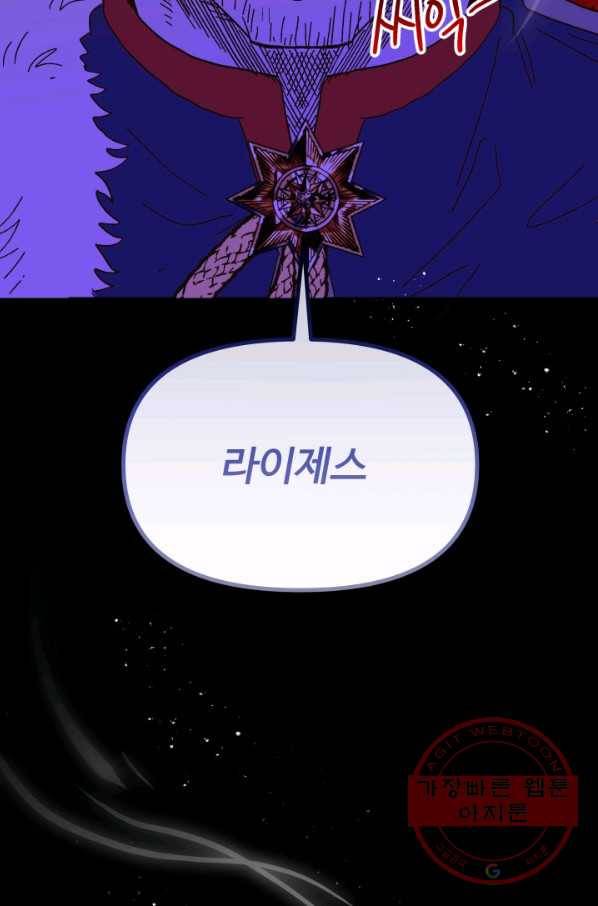 왕녀는 미친 척을 한다 54화 150