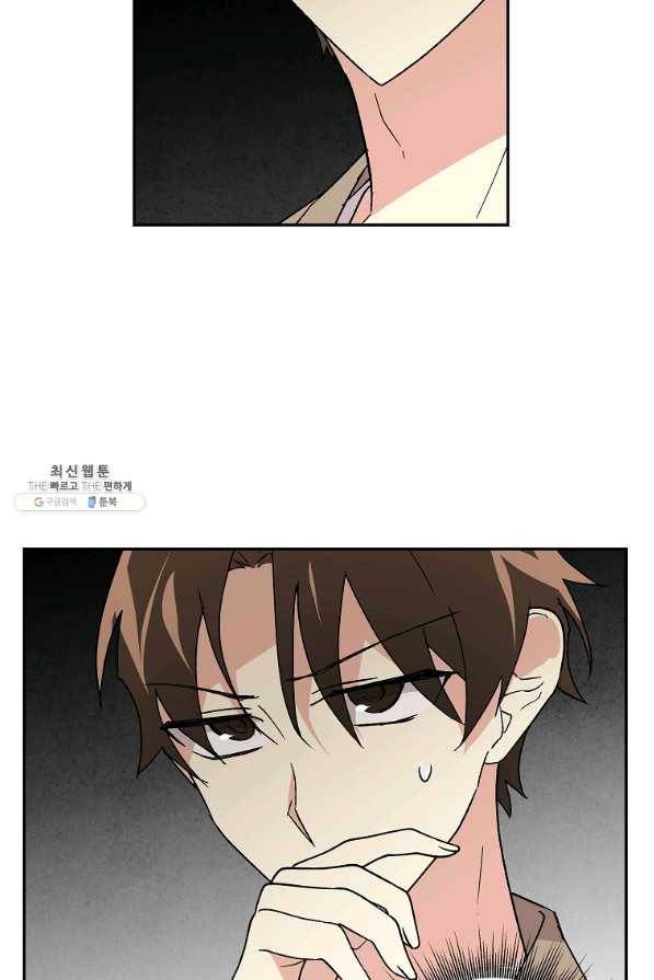 소원을 들어주겠다 47화 3