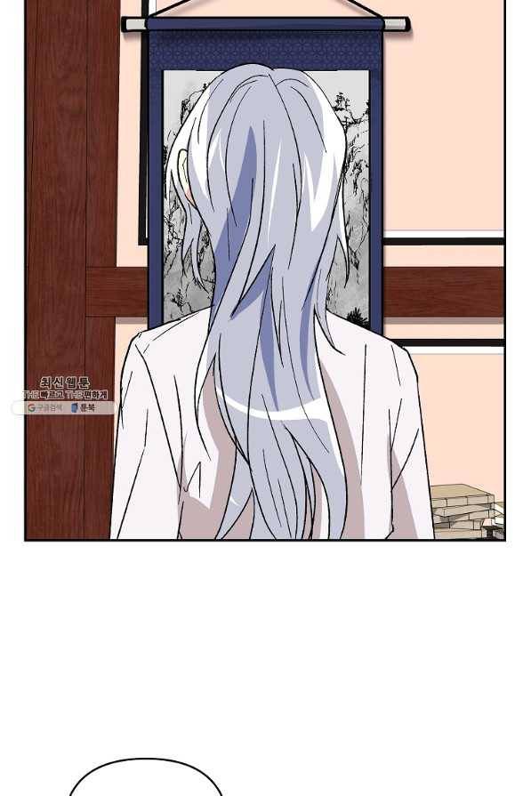 소원을 들어주겠다 47화 8