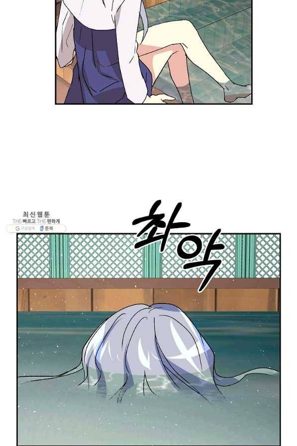 소원을 들어주겠다 47화 12