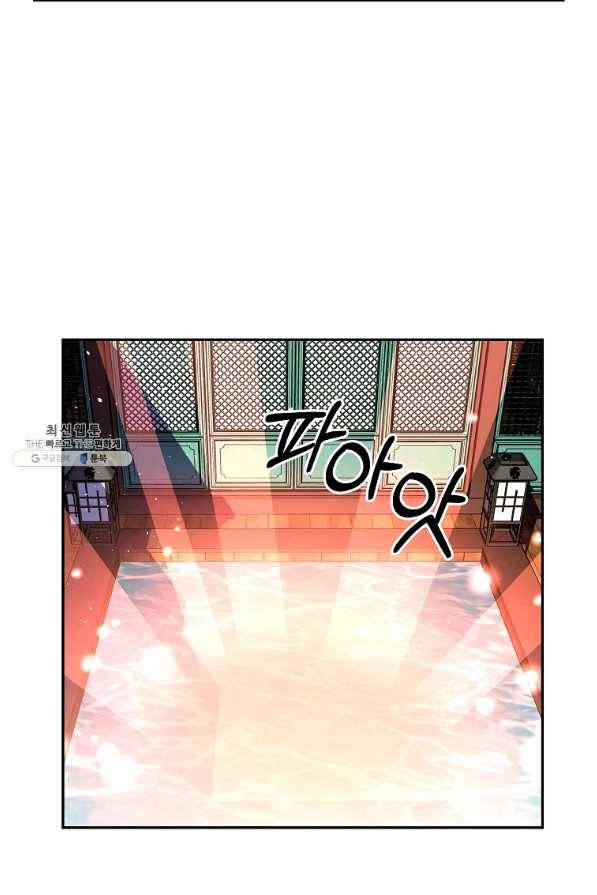 소원을 들어주겠다 47화 13