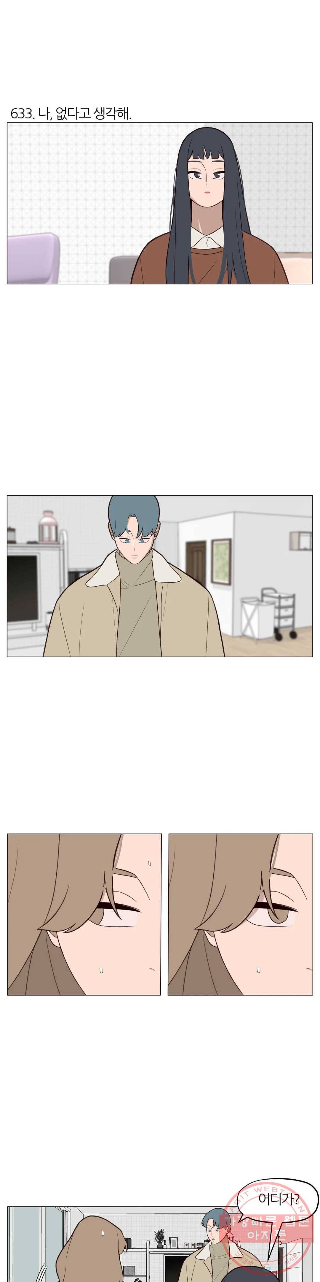 바른쀼생활 213화 2