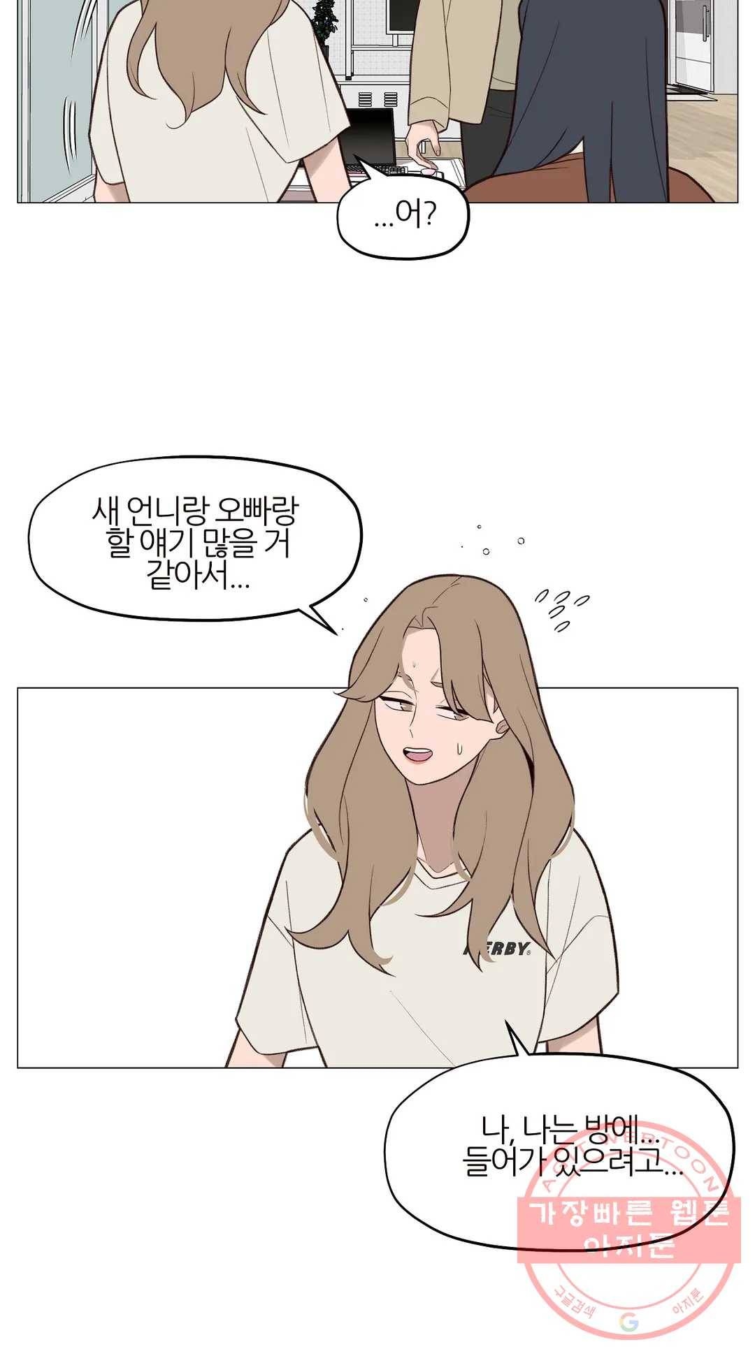 바른쀼생활 213화 3