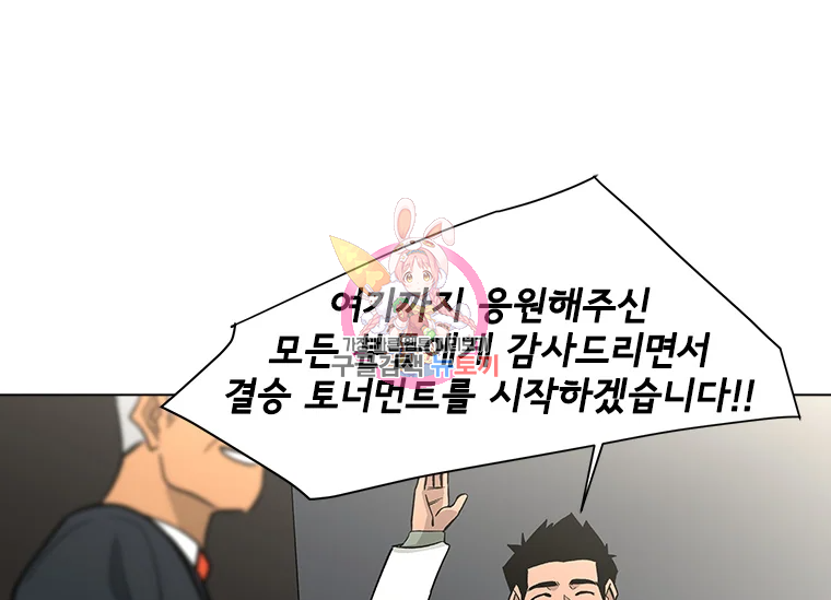 리매치 63화 1