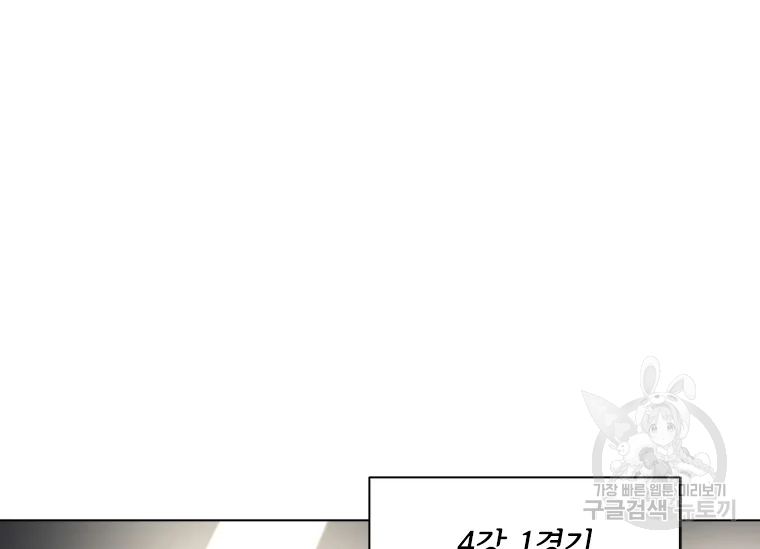 리매치 63화 3