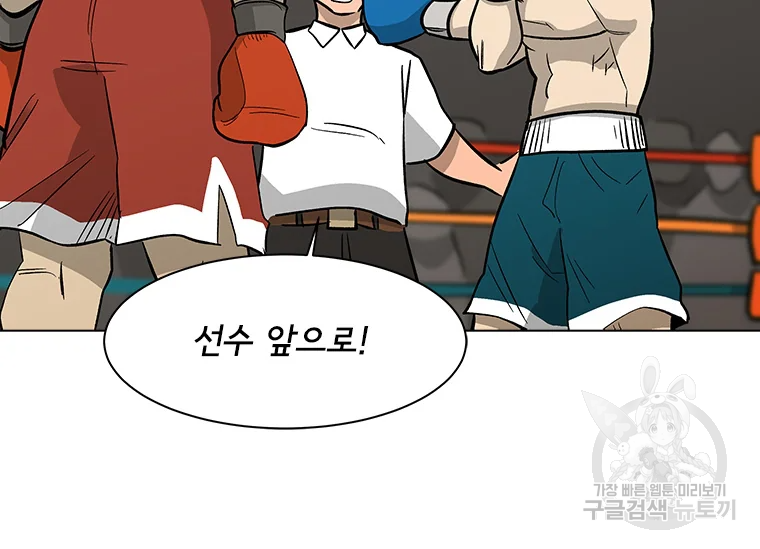 리매치 63화 5