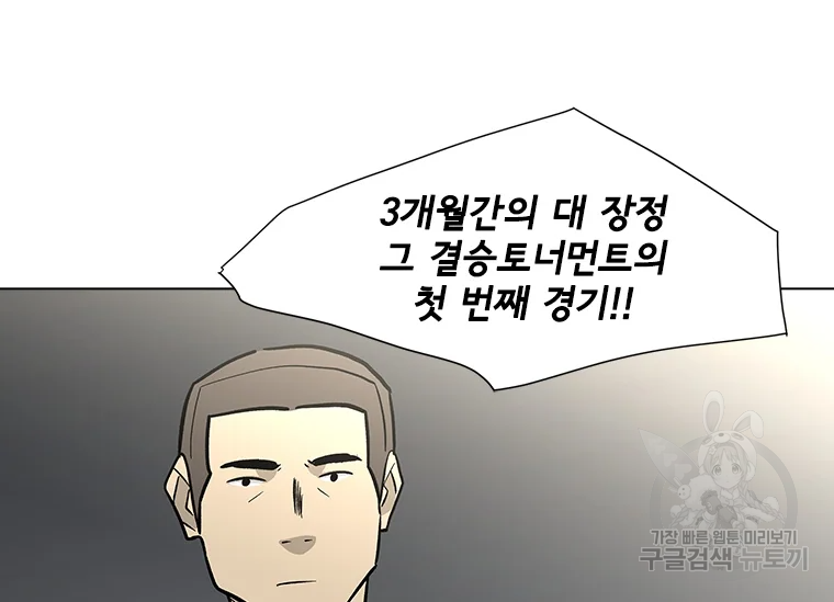 리매치 63화 10