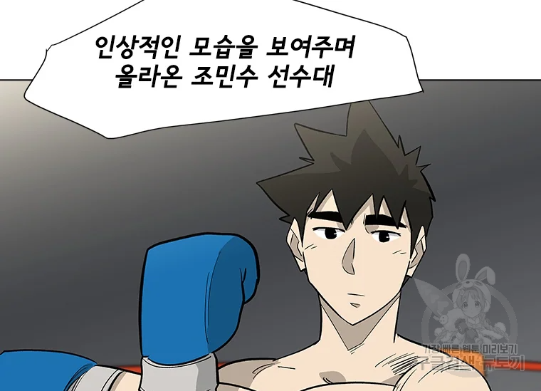 리매치 63화 12
