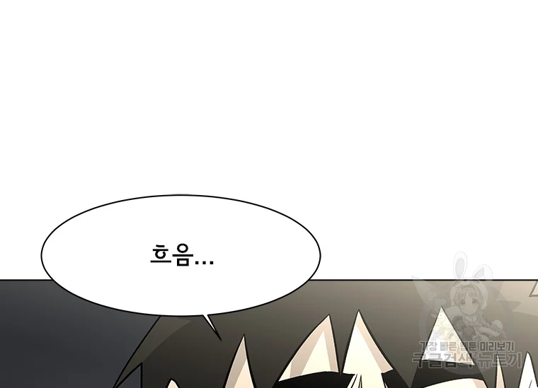 리매치 63화 14