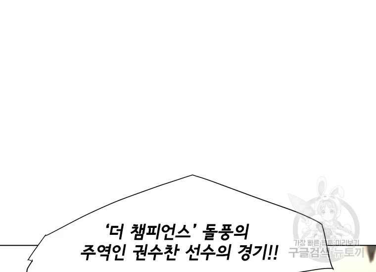 리매치 63화 16