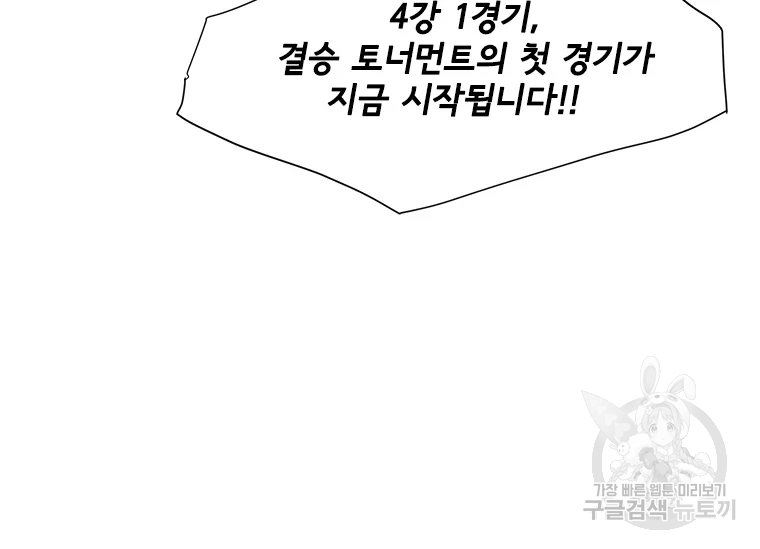 리매치 63화 20
