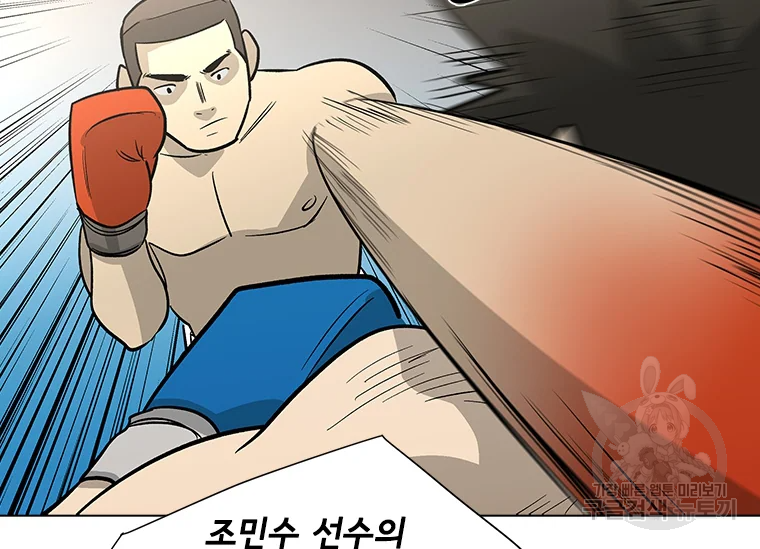 리매치 63화 24