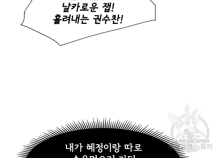 리매치 63화 25