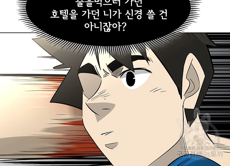 리매치 63화 26