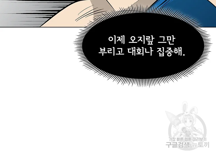 리매치 63화 27