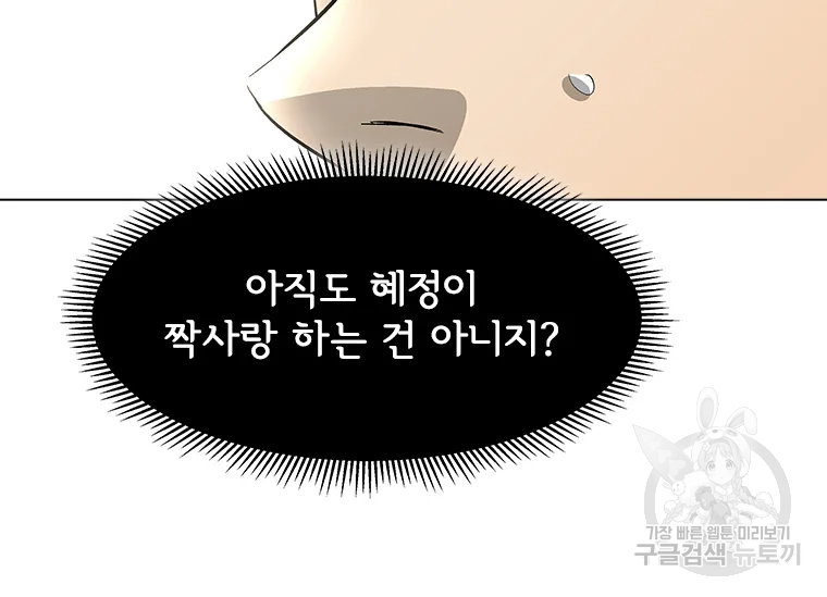 리매치 63화 29