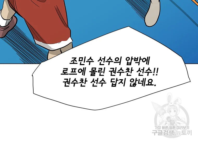 리매치 63화 34
