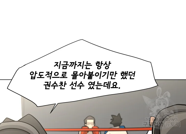 리매치 63화 35