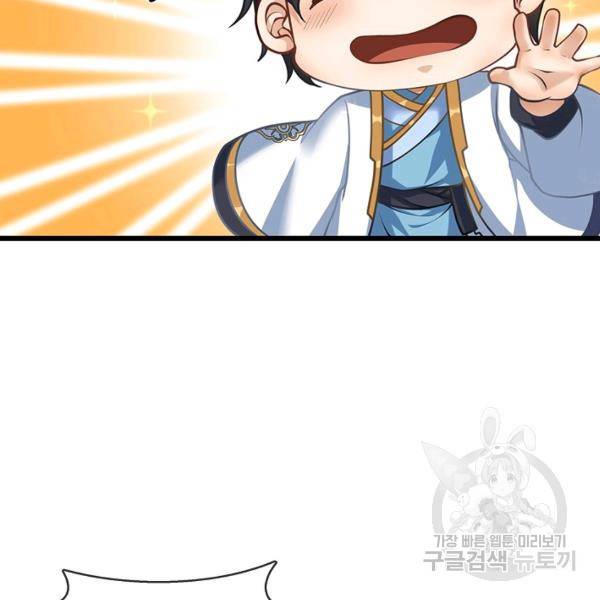 만계 출석 시스템 20화 7