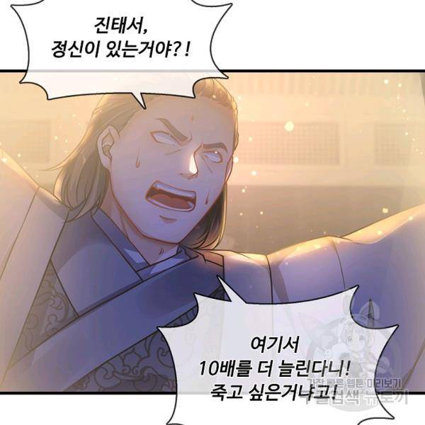 만계 출석 시스템 20화 8