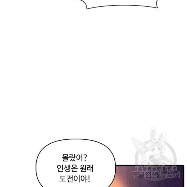 만계 출석 시스템 20화 9