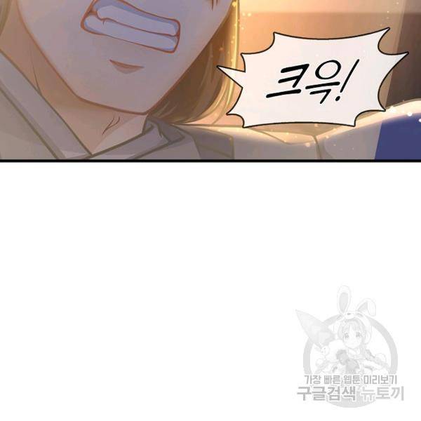 만계 출석 시스템 20화 12