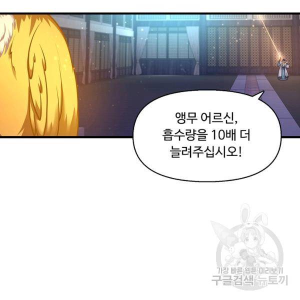 만계 출석 시스템 20화 13