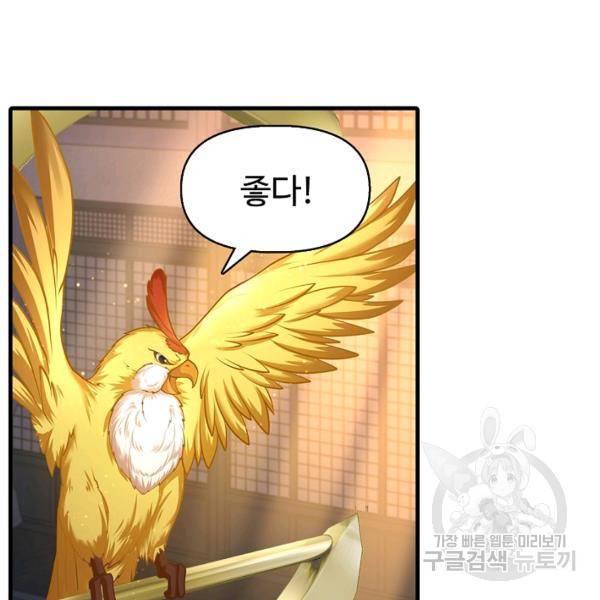 만계 출석 시스템 20화 14