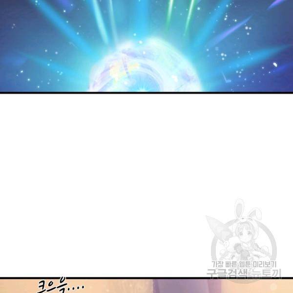 만계 출석 시스템 20화 18