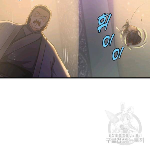 만계 출석 시스템 20화 19