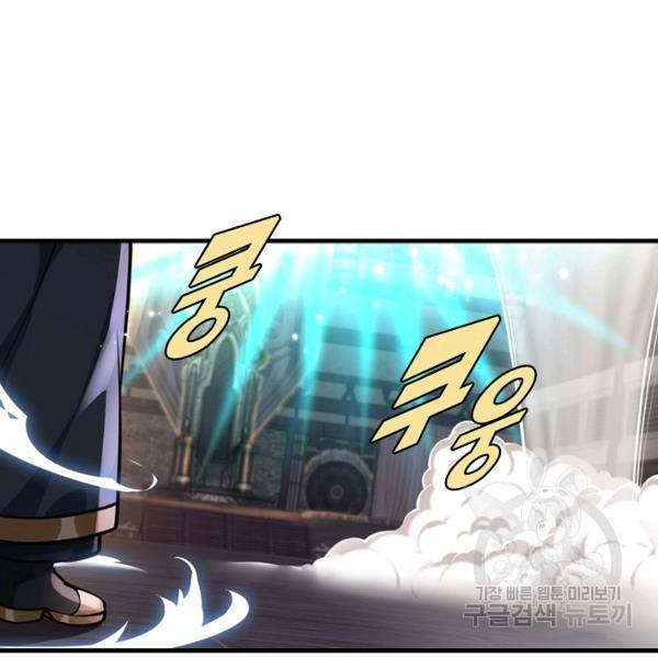 만계 출석 시스템 20화 20