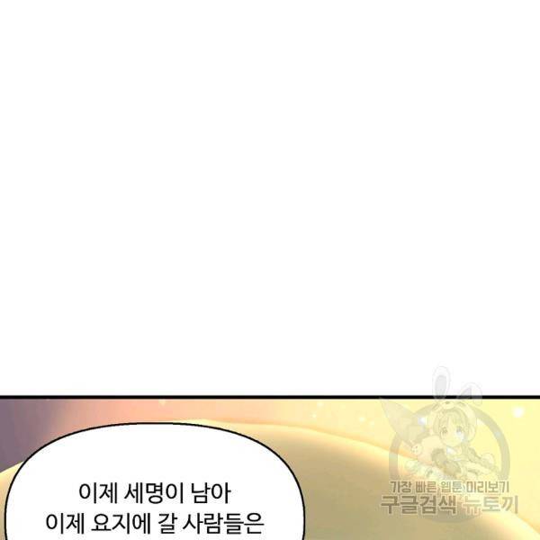 만계 출석 시스템 20화 21