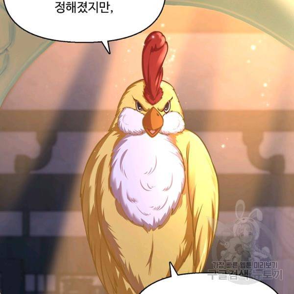 만계 출석 시스템 20화 22