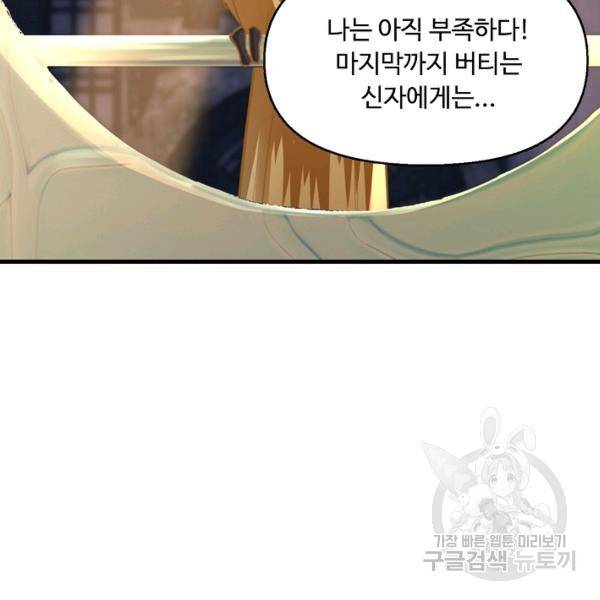 만계 출석 시스템 20화 23