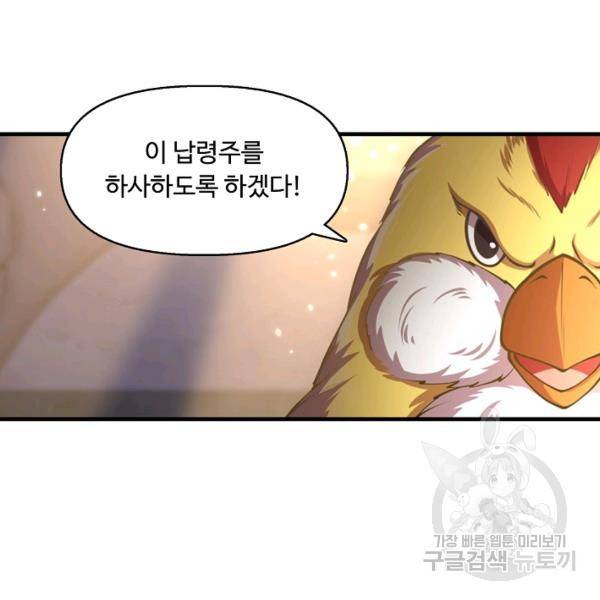 만계 출석 시스템 20화 24
