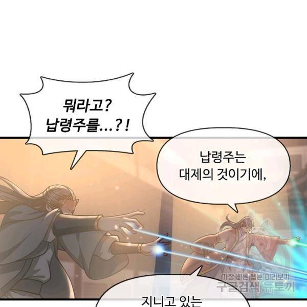 만계 출석 시스템 20화 25