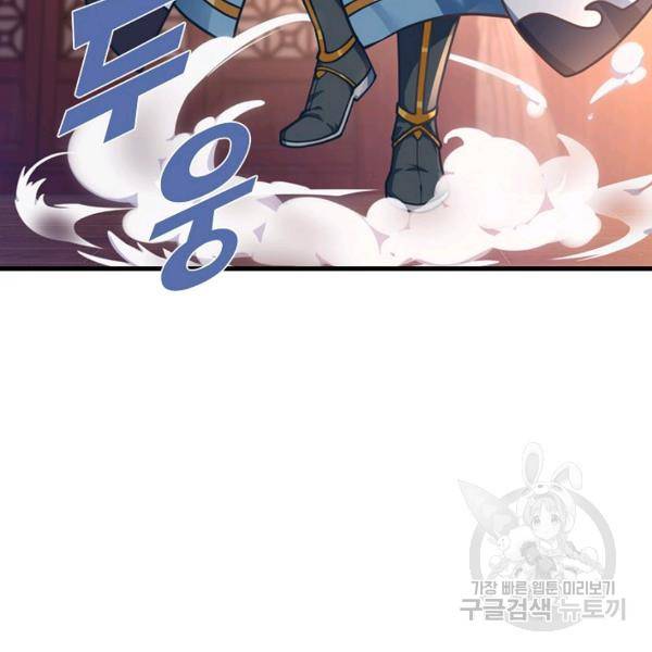 만계 출석 시스템 20화 27