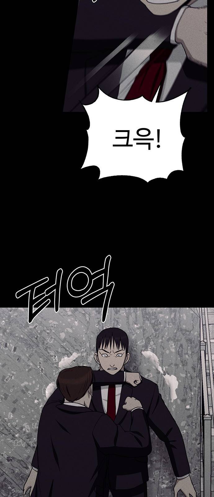 존망코인 16화 야 이 깡패ㅅ끼들아!! 3