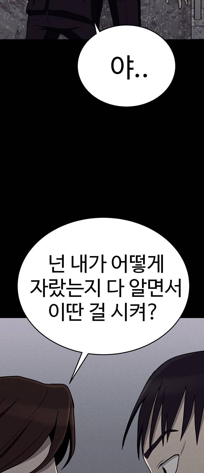 존망코인 16화 야 이 깡패ㅅ끼들아!! 4