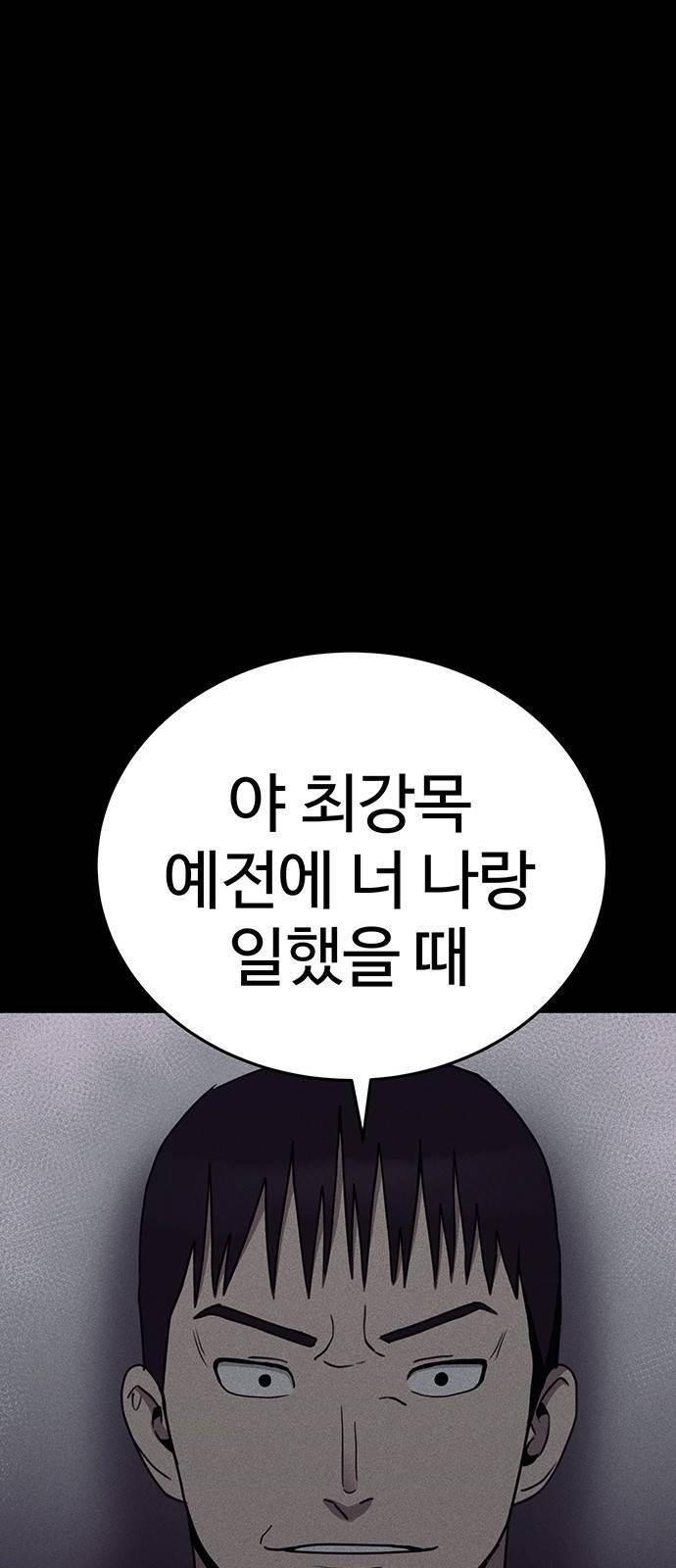 존망코인 16화 야 이 깡패ㅅ끼들아!! 7